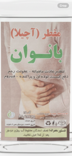 عرقیات ترکیبی